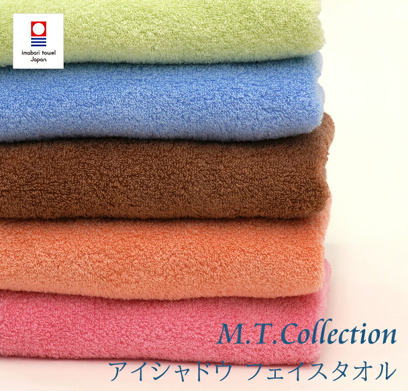 今治タオル フェイスタオル MTコレクション ...の紹介画像2