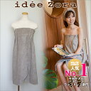 今治タオル バスローブ ideeZora イデゾラ ラップドレス バスドレス タオル地 おしゃれ レディース 女性用 バスローブ ママ 巻きタオル ギフト 今治...