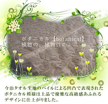 今治タオル 枕カバー ピローケース ideeZora イデゾラ ボタニカル ピロケース 45×90cm 綿100% 今治タオル地 パイル おしゃれ 高級感 ギフト 国産 今治製 日本製 快適睡眠 イデアゾラ 夏 今治浴巾 おしゃれ ブランド