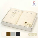 今治タオル ギフトセット イデゾラドットセット2 (バスタオル×2枚) 4色アイボリー グレー ブラウン ブラック ) 化粧箱 ボックス入り ギフトセット お中...
