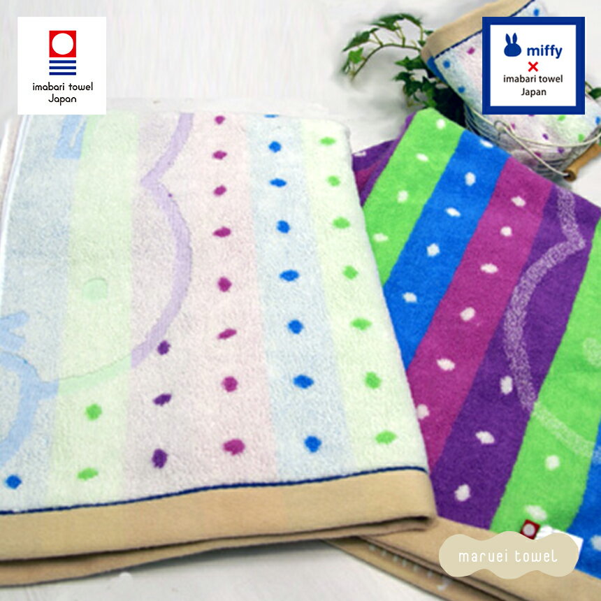 【P15倍】今治タオル × miffy コラボ クールミッフィー ベール タオルケット 約140cm×190cm ( ミッフィ..