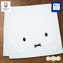 ミッフィー グッズ 大人 かわいい 今治タオル プレミアム さらさらmiffy シャワータオル 約73cm×140cm ホワイト バスタオル 大判 コットン10...