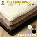 今治タオル カラーが選べる バスタオル 2枚セット idee Zora イデゾラ ナチュラルタイム もこもこバスタオル 国産 日本製 今治産 ギフト イデアゾラ...