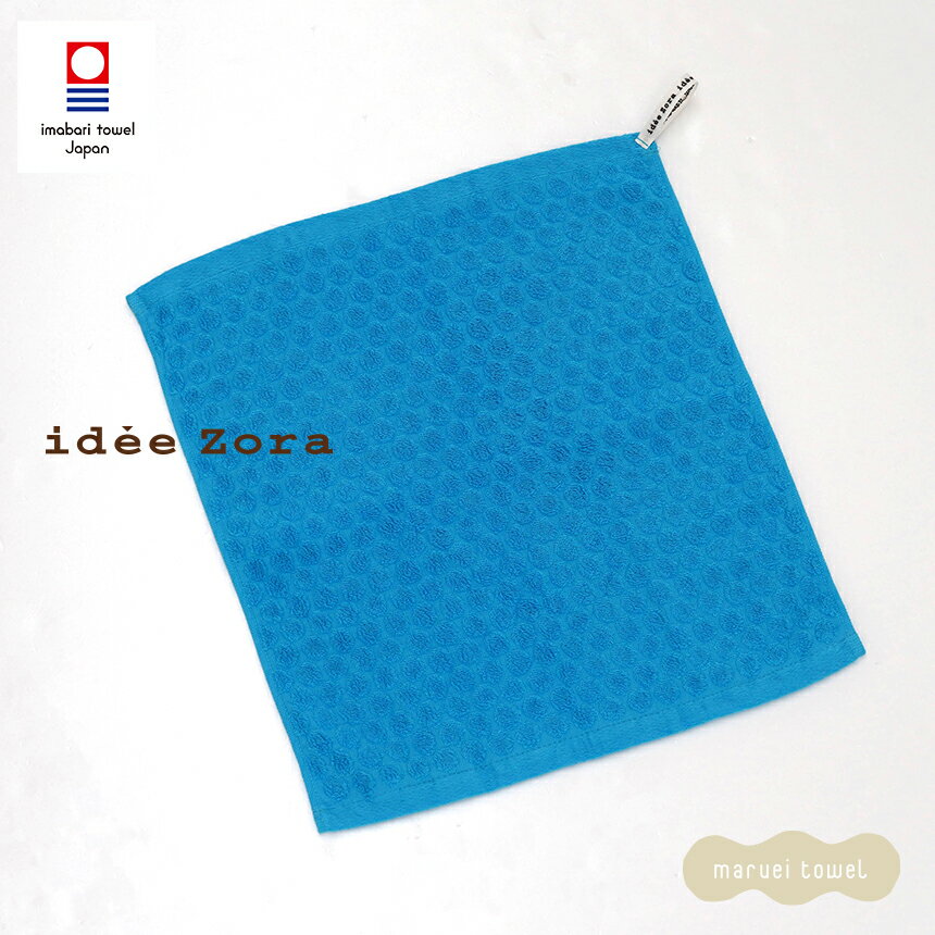 今治タオル idee Zora イデゾラ ドット ウォッシュタオル 海と日本プロジェクト限定カラー 34cm×36cm ..