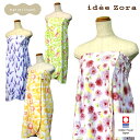 バスローブ 今治タオル バスドレス idee Zora イデゾラ バスエステ かわいいプリントのラップドレス おしゃれ プレゼント 贈り物 ギフト 人気 女性用...