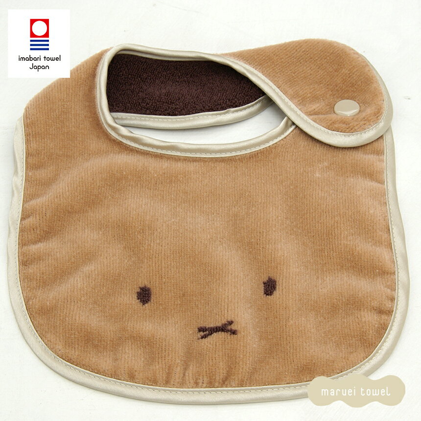 ミッフィー グッズ 今治タオル ベビー 出産祝い シャインミッフィー ベビースタイ 約22cm×29cm コットン100% ゴールドベージュ よだれかけ(赤ちゃ...