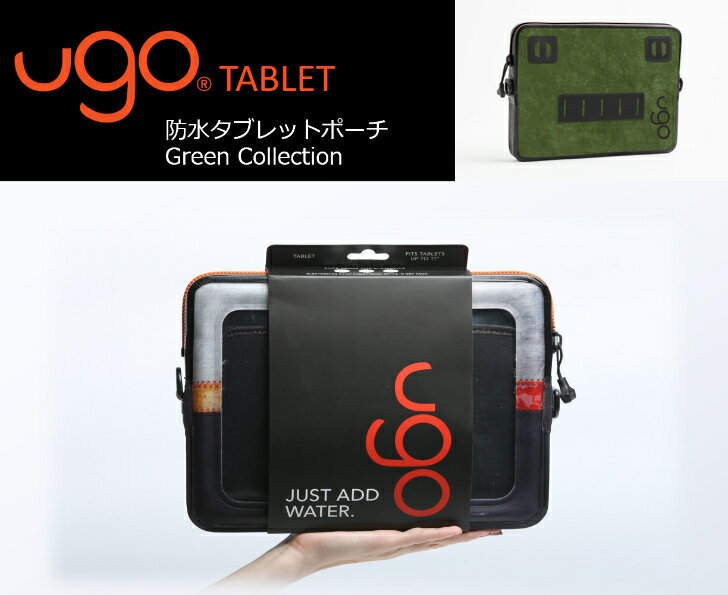 UGO TABLET 防水タブレットポーチ　Green