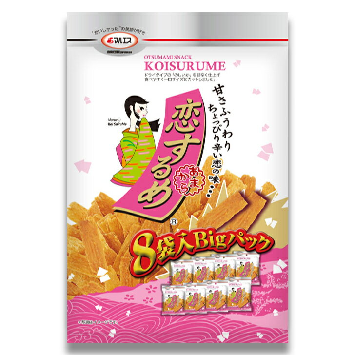 恋するめ 13g×8袋 ビックパック