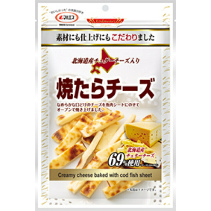 焼たらチーズ45g