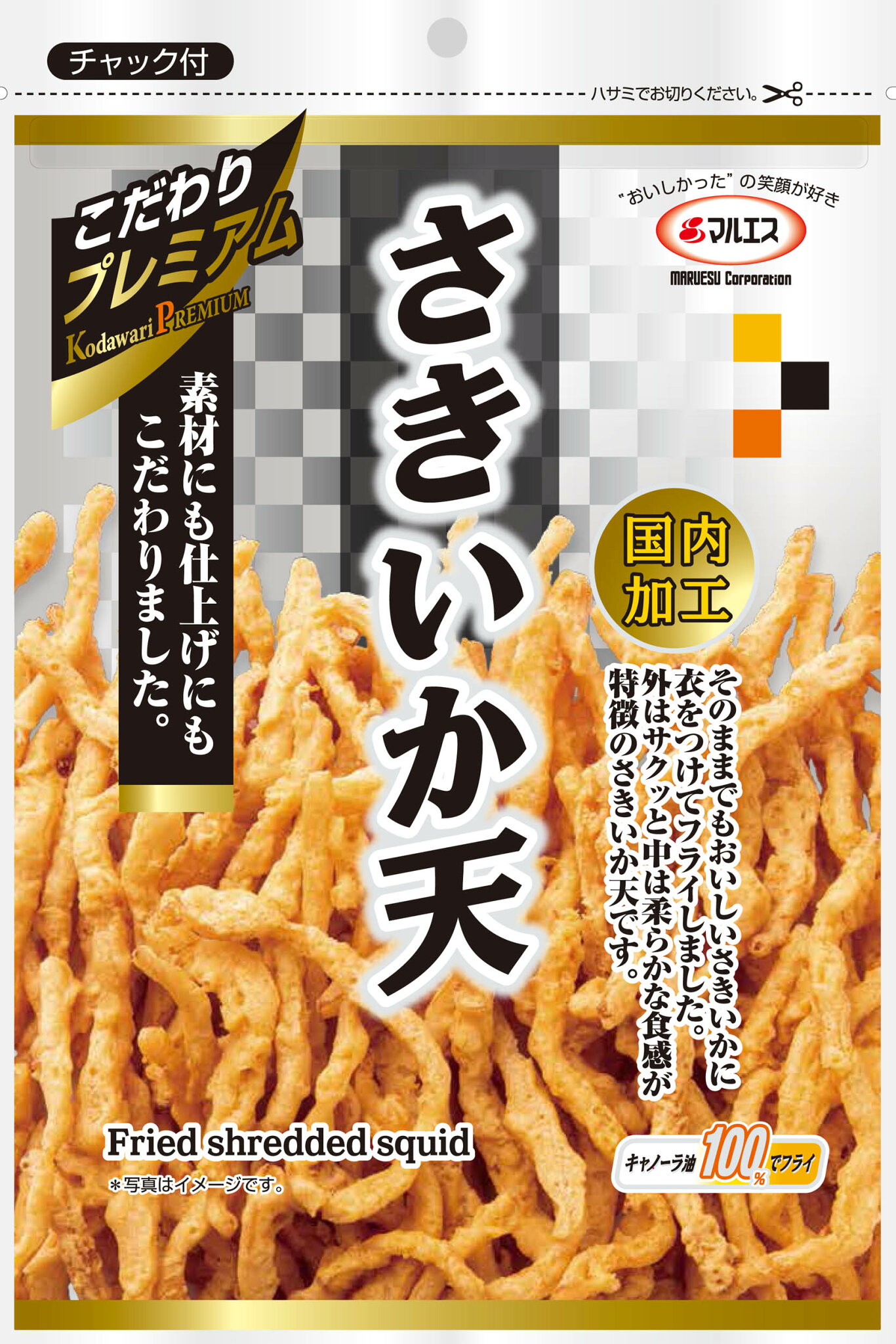 プレミアム さきいか天 45g