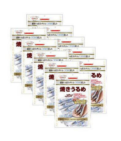 焼きうるめ11袋×10袋
