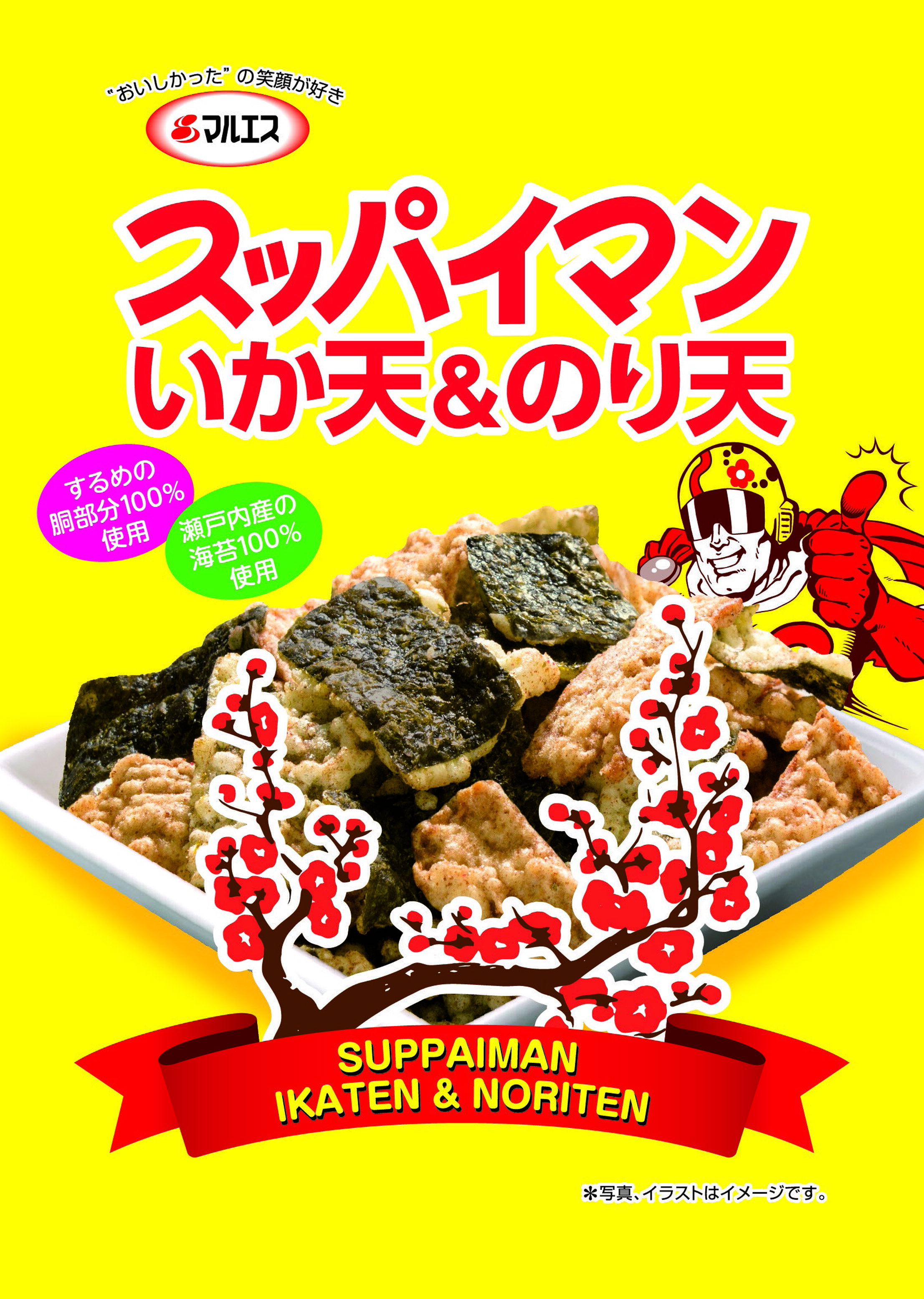 スッパイマンいか天のり天　28gのサムネイル