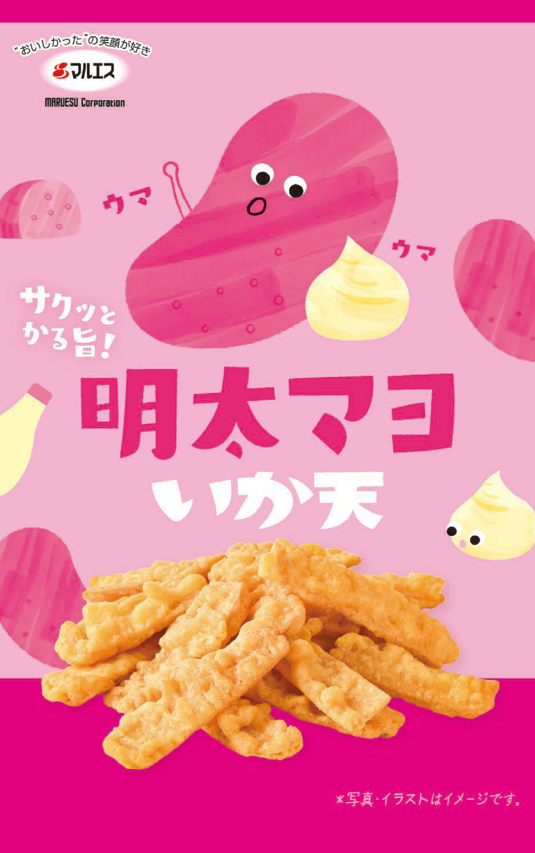 明太マヨ いか天 23g×5袋