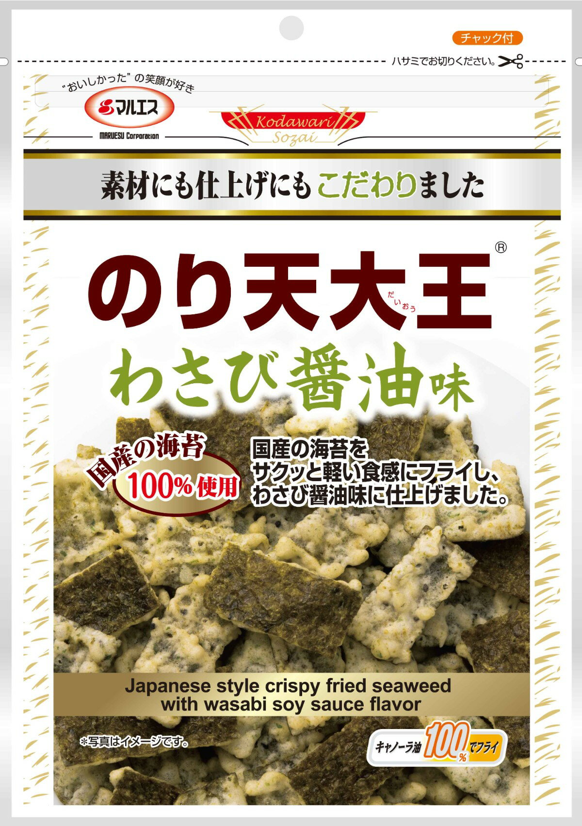 のり天大王 わさび醤油味 70g