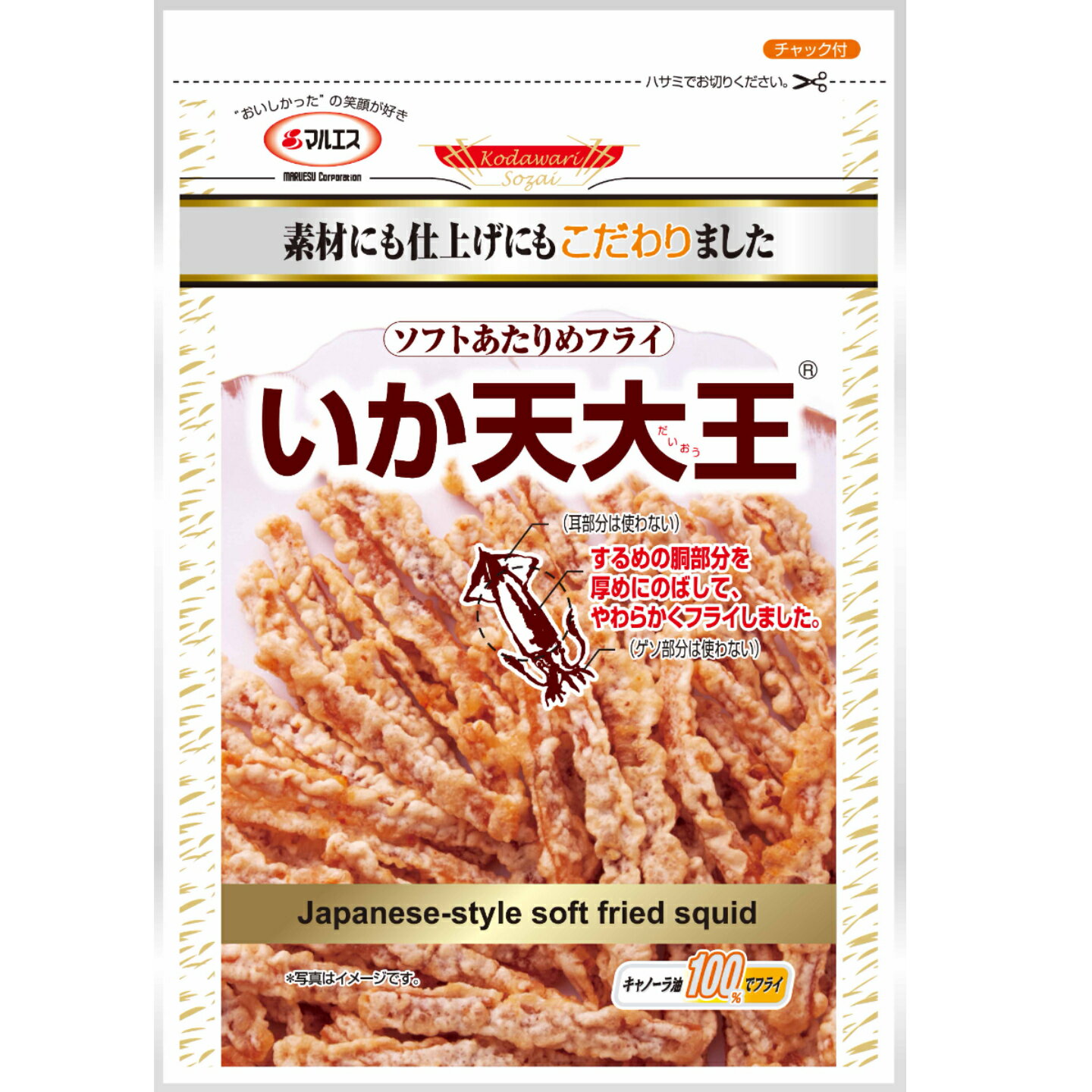 いか天大王51g
