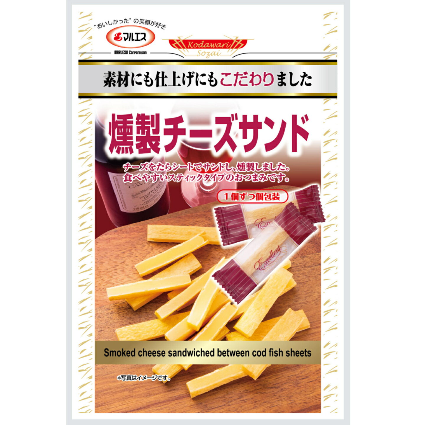 燻製チーズサンド　38g