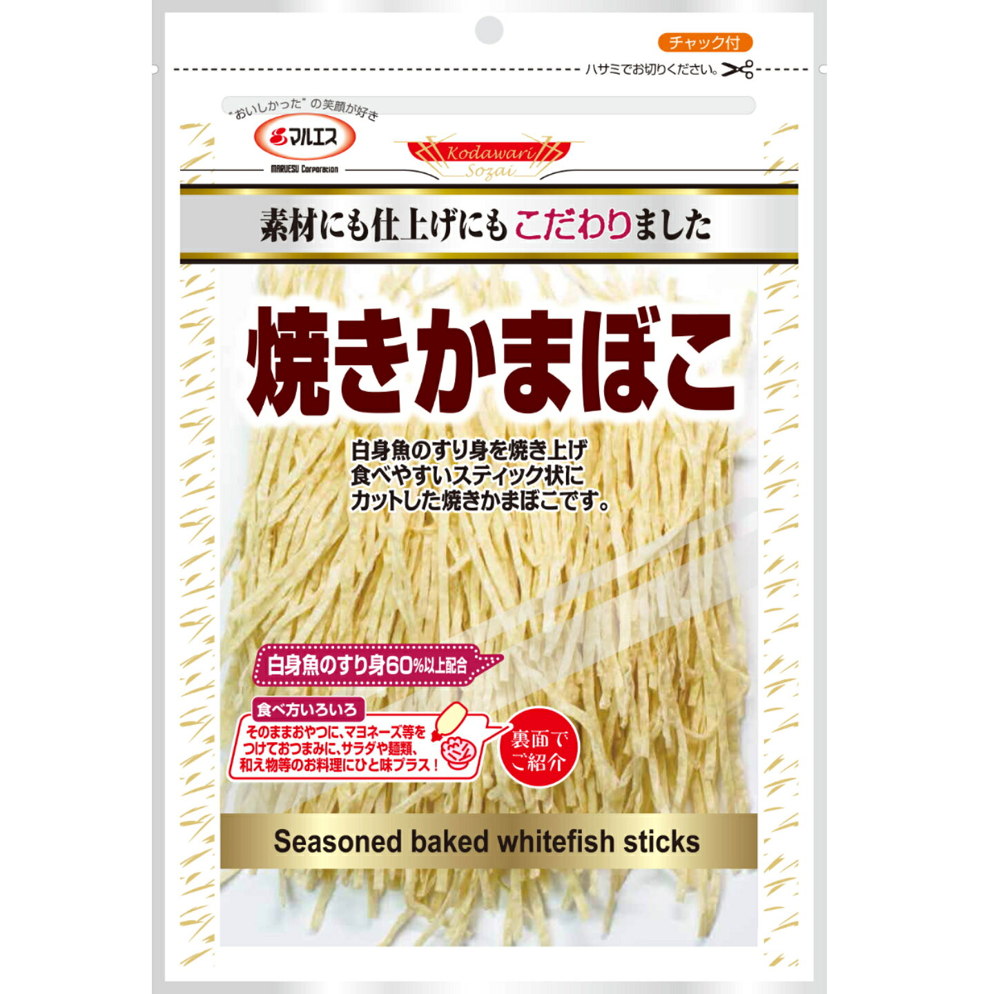 焼きかまぼこ80g