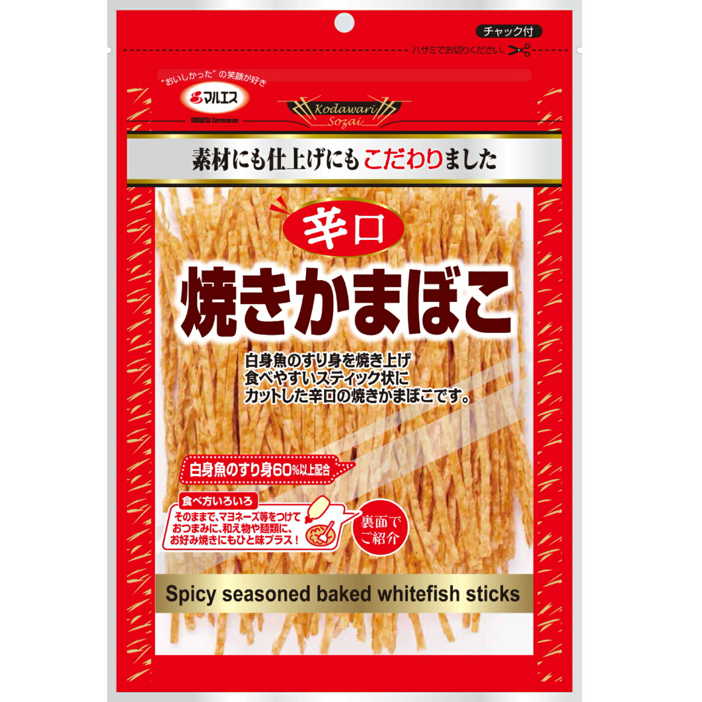 商品情報名称魚肉加工品原材料名魚肉加工品（魚肉、砂糖）、小麦粉、でん粉、砂糖、唐辛子、食塩、スパイスシーズニング（砂糖、食塩、たんぱく加水分解物、デキストリン、酵母エキス、パプリカ、植物油脂、でん粉、米粉）、しょうゆ（大豆を含む）、エシャロットシーズニング（エシャロット、魚醤、砂糖、ガーリック、植物油脂、唐辛子、干しえび）／ソルビット、調味料（アミノ酸等）、リン酸塩（Na）、香料、増粘剤（加工デンプン）、甘味料（アセスルファムK）、パプリカ色素内容量80g賞味期限枠外下部に記載(未開封時)保存方法直射日光、高温多湿をお避けください。販売者株式会社マルエス〒599-8266大阪府堺市中区けな町86-1製造所固有記号は賞味期限の下に記載本商品に含まれているアレルギー物質小麦、大豆、えび本品は卵、乳成分、小麦、えび、かに、くるみを使用した設備で製造しています。辛口焼きかまぼこ80g 白身魚のすり身と唐辛子を練り込んでシート状にし、乾燥・焙焼致しました。2種類のシーズニングを用いて、魚本来の旨味を活かすようなスパイシーな味に仕上げています。 食べやすいよう細いスティック状にカット致しました。　パッケージは中身の見える窓を開けています。(珍味 おつまみ 家飲み ビール 日本酒 いか 燻製)【納品書について】納品書等の金額がわかるものを基本的に同封しております。プレゼント等でご不要な場合は商品のみをお送りすることも可能です。先様お届けの贈り物にも安心してご利用ください。【こんなご用途におすすめ！】贈答品 贈り物 プレゼント お土産 手土産 お祝い 御祝 お返し 内祝い 返礼品 お礼 御礼 謝礼 ご結婚お祝い 結婚内祝い ご出産祝い 出産内祝い 快気祝 快気内祝 退院祝い 全快祝い 退院内祝 慶事 金婚式御祝 銀婚式御祝 寿 お祝い返し 誕生日 バースデー 新築祝い 新築内祝い 上棟祝い 地鎮祭 開業祝 引越し祝い 入園祝い 入園内祝い 卒園祝い 入学祝い 入学内祝い 卒業祝い 就職祝い 合格祝い 成人祝い 退職祝い 昇進祝い 退職記念 就職内祝い 成人内祝い 卒業記念 還暦祝い 古希祝い 喜寿祝い 傘寿祝い 米寿祝い 卒寿祝い 白寿祝い 長寿祝い 仏事法要 四十九日 初盆 弔事 一周忌 三回忌 七回忌 回忌法要 お供え 御供え 志 法要 年忌 仏事 法事 帰省土産 来客 母の日 父の日 お花見 お中元 御中元 暑中見舞い 暑中御見舞 残暑見舞い 残暑御見舞 お盆 敬老の日 お墓参り お彼岸 初節句 桃の節句 ひな祭り 端午の節句 こどもの日 七五三 お歳暮 御歳暮 寒中見舞い 寒中御見舞 お正月 お年賀 御年賀 ご挨拶 祝賀会 ゴルフコンペ記念品 セレモニーの記念品 お取り寄せ バレンタインデー ホワイトデー 12