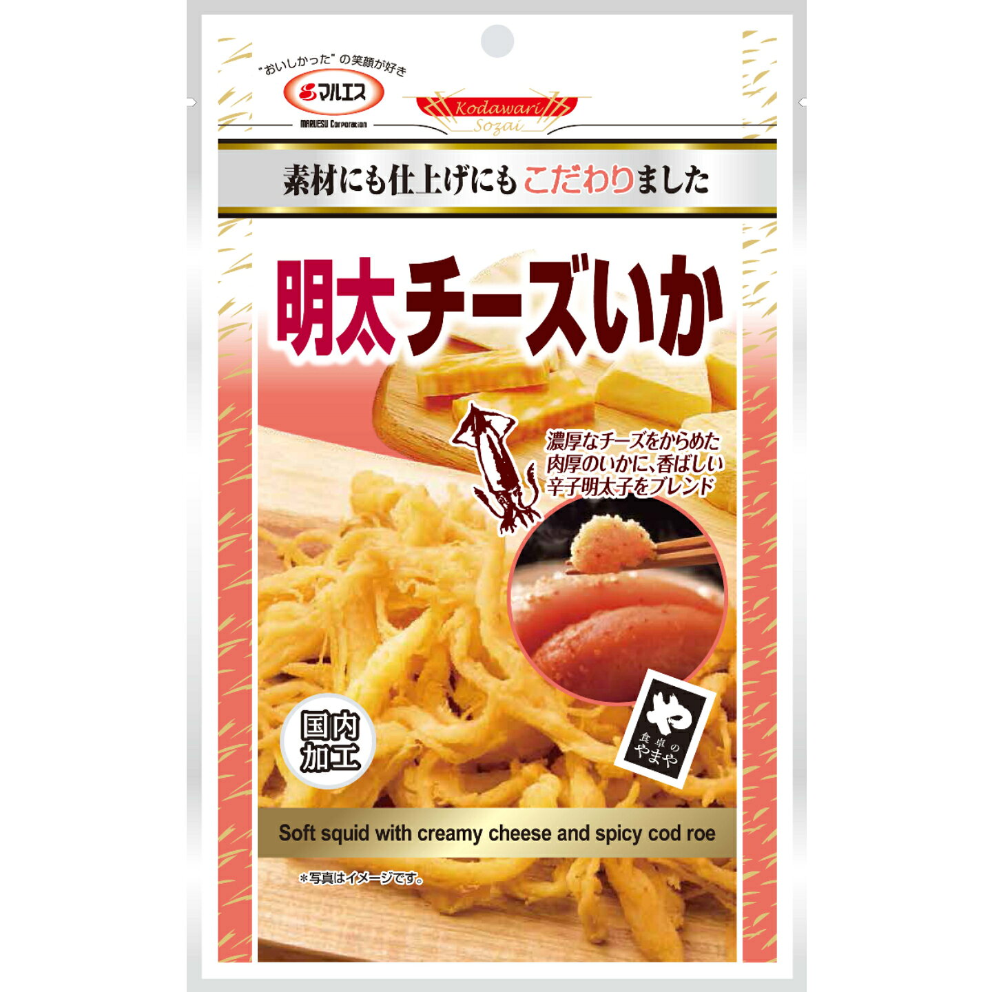 明太チーズいか 41g