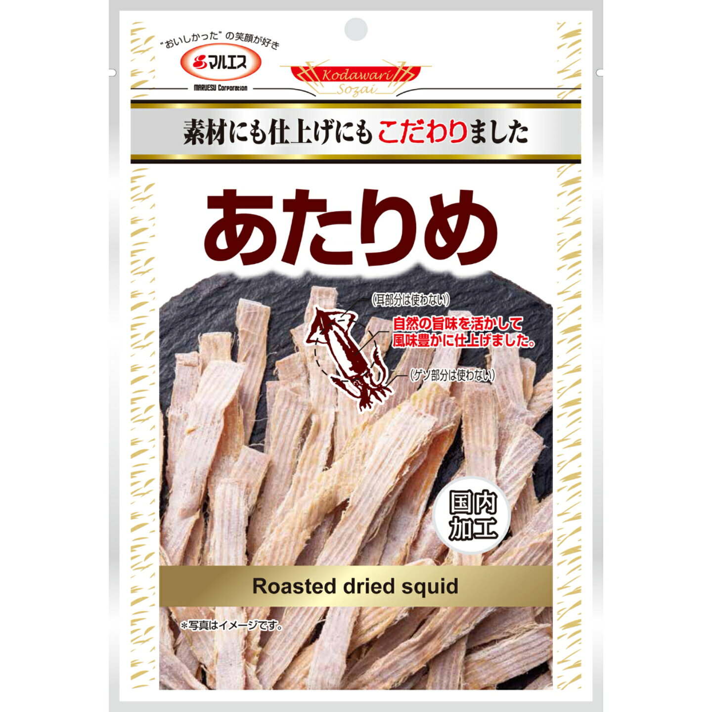 あたりめ30g