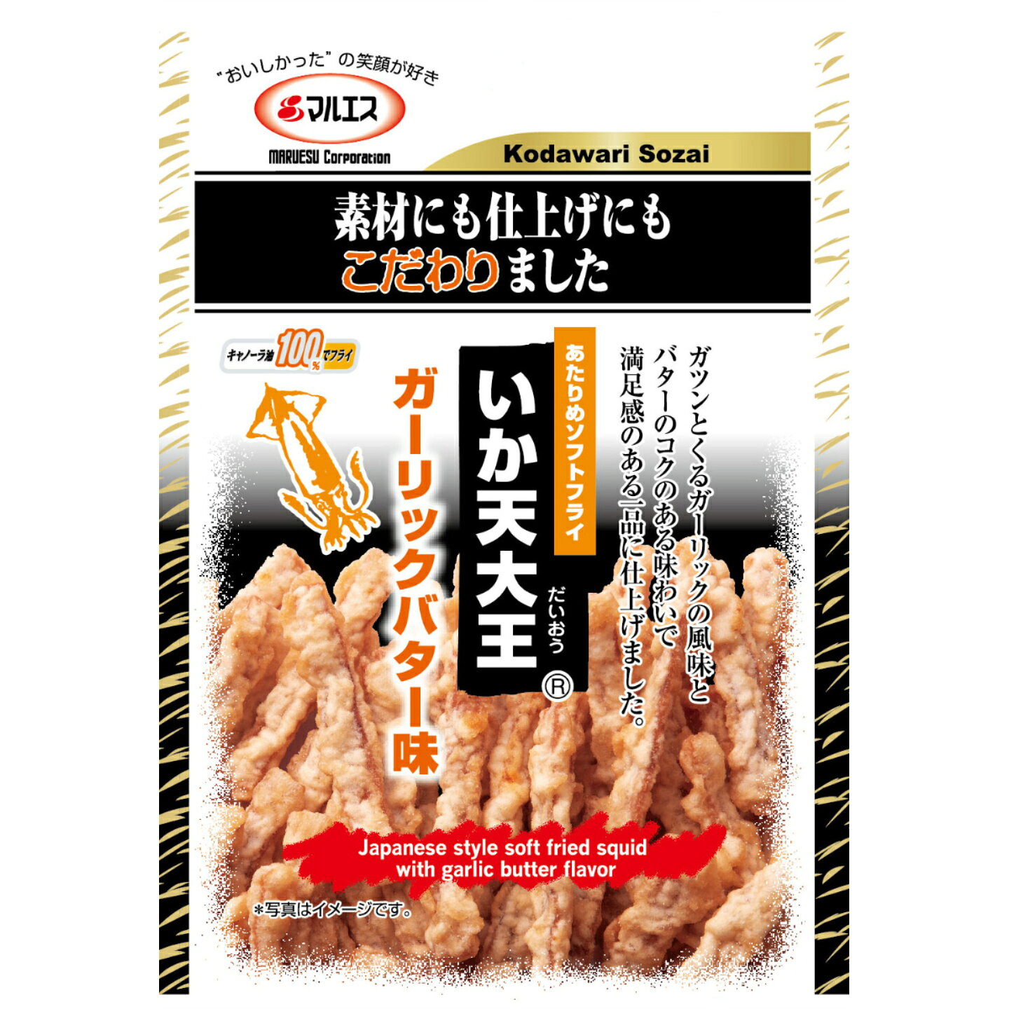 商品情報名称魚介類加工品原材料名小麦粉（国内製造）、植物油脂、するめ（いかを含む）、食塩、塩バターシーズニング［砂糖、食塩、乳等を主要原料とする食品、油脂調整粉末、たんぱく加水分解物（大豆を含む）、バターパウダー］、ガーリックパウダー、還元水あめ、卵白（卵を含む）、砂糖、唐辛子、酵母エキスパウダー／加工デンプン、ソルビット、調味料（アミノ酸等）、グリセリン、膨張剤、乳化剤、甘味料（ステビア）、香料内容量24g賞味期限枠外下部に記載(未開封時)保存方法直射日光、高温多湿をお避けください。販売者株式会社マルエス〒599-8266大阪府堺市中区けな町86-1製造所固有記号は賞味期限の下に記載いか天大王　ガーリックバター味（24g×5袋） いか天大王の味を引き立たせながらも、ガツンと来るガーリックの味とバターのコクのある味わいで、おつまみにもピッタリな一品に仕上げました。 するめの胴部分のみを厚めに伸ばし、キャノーラ油100%でやわらかくフライしております。　　　　（この商品は5袋入りです。）【納品書について】納品書等の金額がわかるものを基本的に同封しております。プレゼント等でご不要な場合は商品のみをお送りすることも可能です。先様お届けの贈り物にも安心してご利用ください。【こんなご用途におすすめ！】贈答品 贈り物 プレゼント お土産 手土産 お祝い 御祝 お返し 内祝い 返礼品 お礼 御礼 謝礼 ご結婚お祝い 結婚内祝い ご出産祝い 出産内祝い 快気祝 快気内祝 退院祝い 全快祝い 退院内祝 慶事 金婚式御祝 銀婚式御祝 寿 お祝い返し 誕生日 バースデー 新築祝い 新築内祝い 上棟祝い 地鎮祭 開業祝 引越し祝い 入園祝い 入園内祝い 卒園祝い 入学祝い 入学内祝い 卒業祝い 就職祝い 合格祝い 成人祝い 退職祝い 昇進祝い 退職記念 就職内祝い 成人内祝い 卒業記念 還暦祝い 古希祝い 喜寿祝い 傘寿祝い 米寿祝い 卒寿祝い 白寿祝い 長寿祝い 仏事法要 四十九日 初盆 弔事 一周忌 三回忌 七回忌 回忌法要 お供え 御供え 志 法要 年忌 仏事 法事 帰省土産 来客 母の日 父の日 お花見 お中元 御中元 暑中見舞い 暑中御見舞 残暑見舞い 残暑御見舞 お盆 敬老の日 お墓参り お彼岸 初節句 桃の節句 ひな祭り 端午の節句 こどもの日 七五三 お歳暮 御歳暮 寒中見舞い 寒中御見舞 お正月 お年賀 御年賀 ご挨拶 祝賀会 ゴルフコンペ記念品 セレモニーの記念品 お取り寄せ バレンタインデー ホワイトデー 5