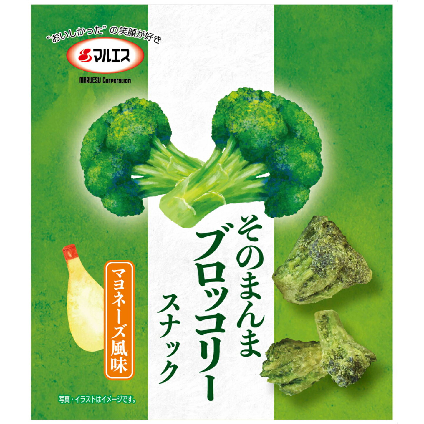 商品情報名称ブロッコリー加工品原材料名ブロッコリー加工品（ブロッコリー、植物油脂、麦芽糖、食塩）（ベトナム製造）、マヨネーズ風調味料［食酢、脱脂粉乳、デキストリン、卵黄（卵を含む）、食塩、砂糖、からし］／調味料（アミノ酸等）、香辛料抽出物、カロテノイド色素内容量15g賞味期限枠外下部に記載（未開封時）保存方法直射日光、高温多湿をお避けください。製造者または販売者株式会社マルエス〒599-8266大阪府堺市中区けな町86-1アレルゲン情報卵、乳本品は落花生、卵、えび、かに、くるみを使用した設備で製造しています。そのまんまブロッコリースナックマヨネーズ風味15g サクサク食感のブロッコリーを、相性の良いマヨネーズ風味に味付けしスナック感覚で食べられるよう仕上げました。 ベトナムの高原で栽培された甘味が強いブロッコリーを使用。便利なチャック付きです。【納品書について】納品書等の金額がわかるものを基本的に同封しております。プレゼント等でご不要な場合は商品のみをお送りすることも可能です。先様お届けの贈り物にも安心してご利用ください。【こんなご用途におすすめ！】贈答品 贈り物 プレゼント お土産 手土産 お祝い 御祝 お返し 内祝い 返礼品 お礼 御礼 謝礼 ご結婚お祝い 結婚内祝い ご出産祝い 出産内祝い 快気祝 快気内祝 退院祝い 全快祝い 退院内祝 慶事 金婚式御祝 銀婚式御祝 寿 お祝い返し 誕生日 バースデー 新築祝い 新築内祝い 上棟祝い 地鎮祭 開業祝 引越し祝い 入園祝い 入園内祝い 卒園祝い 入学祝い 入学内祝い 卒業祝い 就職祝い 合格祝い 成人祝い 退職祝い 昇進祝い 退職記念 就職内祝い 成人内祝い 卒業記念 還暦祝い 古希祝い 喜寿祝い 傘寿祝い 米寿祝い 卒寿祝い 白寿祝い 長寿祝い 仏事法要 四十九日 初盆 弔事 一周忌 三回忌 七回忌 回忌法要 お供え 御供え 志 法要 年忌 仏事 法事 帰省土産 来客 母の日 父の日 お花見 お中元 御中元 暑中見舞い 暑中御見舞 残暑見舞い 残暑御見舞 お盆 敬老の日 お墓参り お彼岸 初節句 桃の節句 ひな祭り 端午の節句 こどもの日 七五三 お歳暮 御歳暮 寒中見舞い 寒中御見舞 お正月 お年賀 御年賀 ご挨拶 祝賀会 ゴルフコンペ記念品 セレモニーの記念品 お取り寄せ バレンタインデー ホワイトデー 5