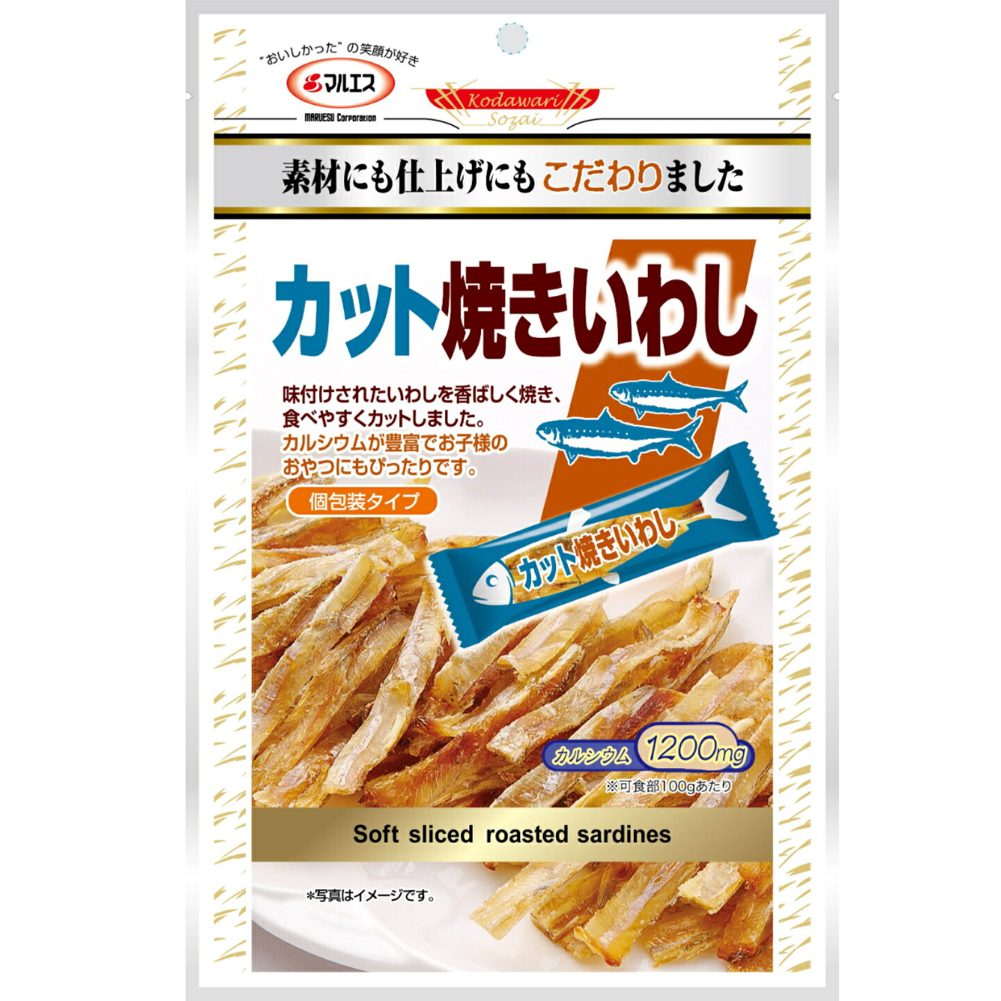 カット焼きいわし11袋　個包装