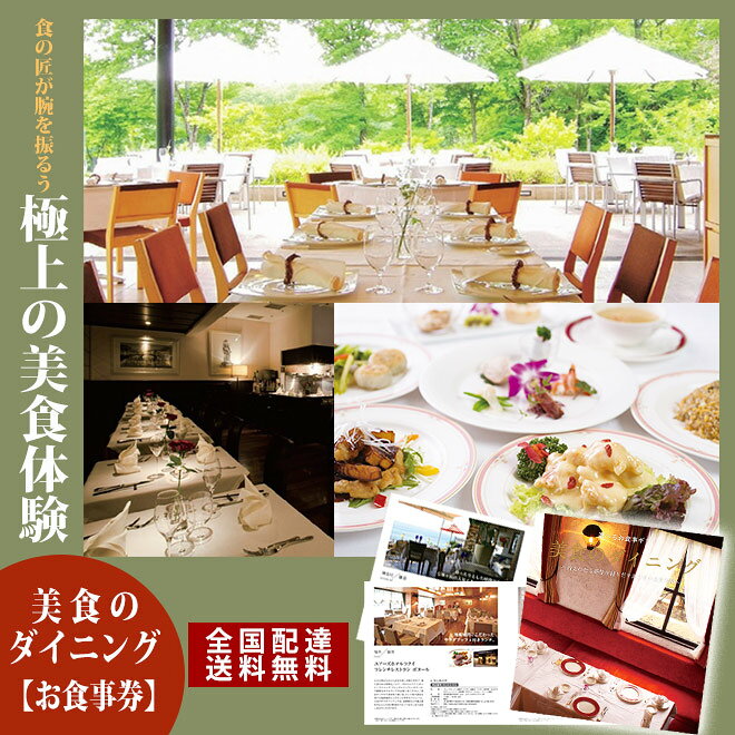 【選べる体験ギフト】食を愉しむひととき【リンベ...の紹介画像2