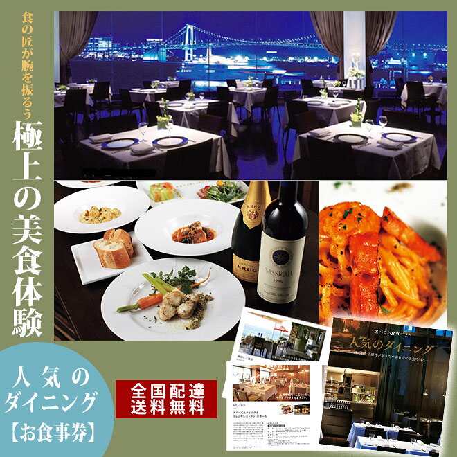 【選べる体験ギフト】食に寛ぐひととき【リンベル...の紹介画像2