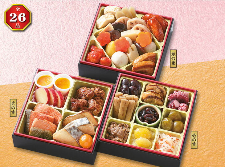 石井食品のぞみ（食物アレルギー配慮おせち）【O_270】