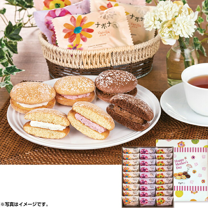 (銀行振込・コンビニ決済受付は終了しました) 母の日 亀屋万年堂ナボナロングライフ27個母の日用（母250）のサムネイル