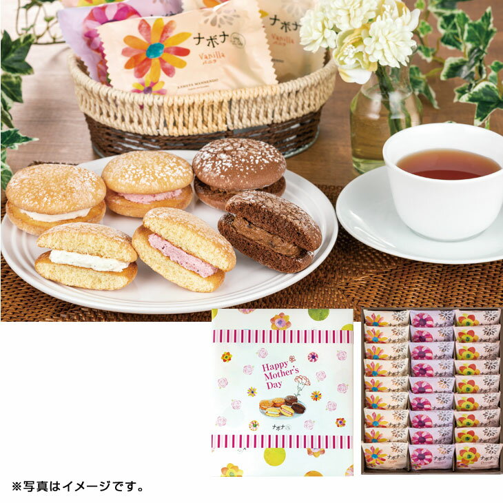(銀行振込・コンビニ決済受付は終了しました) 母の日 亀屋万年堂ナボナロングライフ27個母の日用（母250）のサムネイル