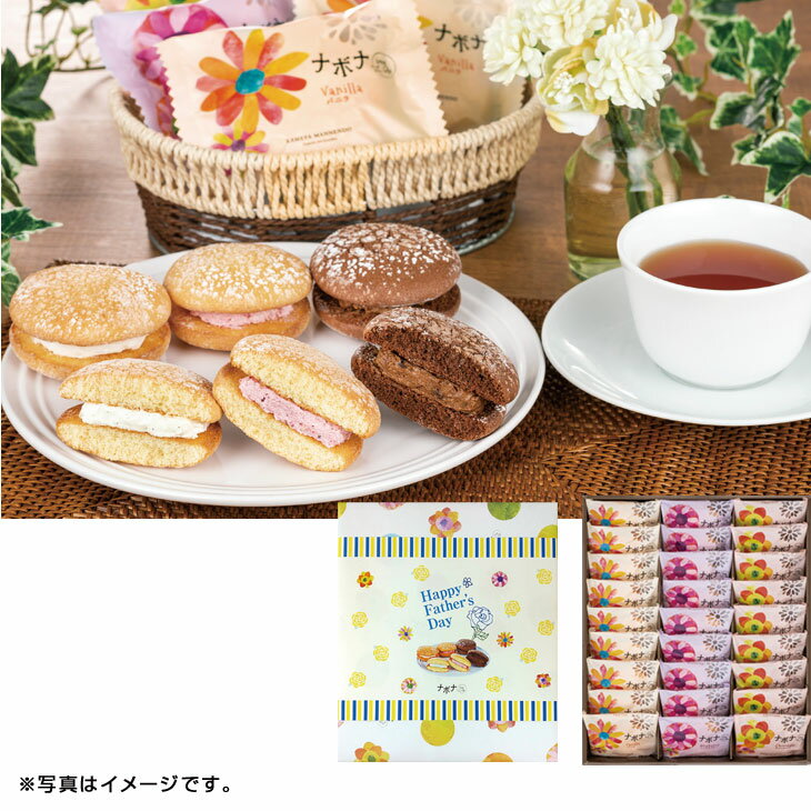 (銀行振込・コンビニ決済受付は終了しました) 父の日　亀屋万年堂ナボナロングライフ27個父の日用（父250）のサムネイル
