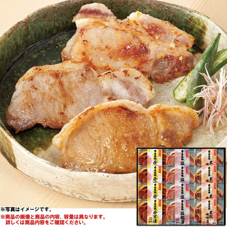 お歳暮　宮崎県産霧島黒豚ロース肉漬三昧セットB894（210_24冬）