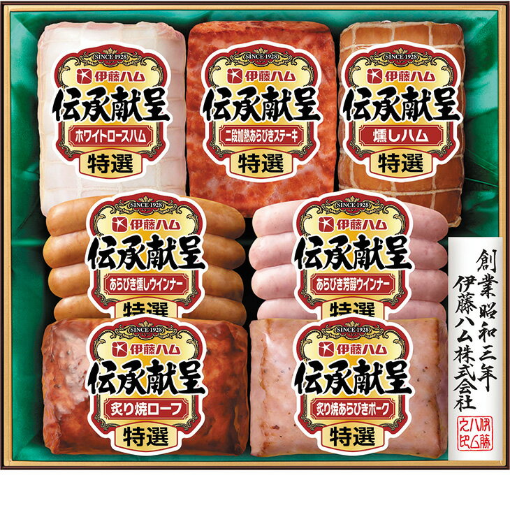 お歳暮　伊藤ハム伝承献呈GCS-721（210_24冬）