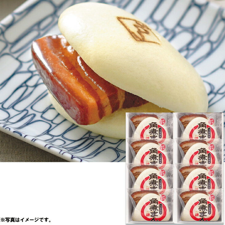 お歳暮　こじま角煮まんM-8（240_24冬）