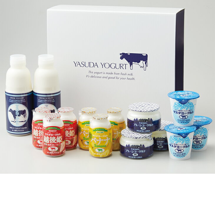 お歳暮　ヤスダヨーグルトヤスダヨーグルトギフトw2367（240_24冬）