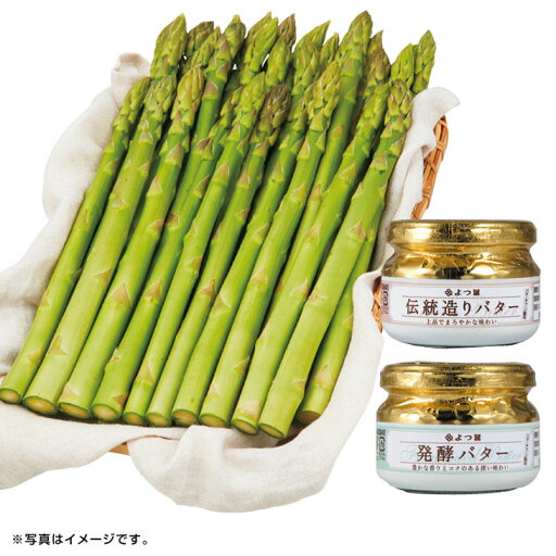 ギフト 産直 新鮮北海道産グリーンアスパラガスL・よつ葉バターセット(旬25-220) ギフト 産直 新鮮北海道産グリーンアスパラガスL・よつ葉バターセット(旬25-220)