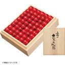 ギフト 産直 新鮮山形県産(JAてんどう)さくらんぼ(佐藤錦)手詰め桐箱入(旬25-220)