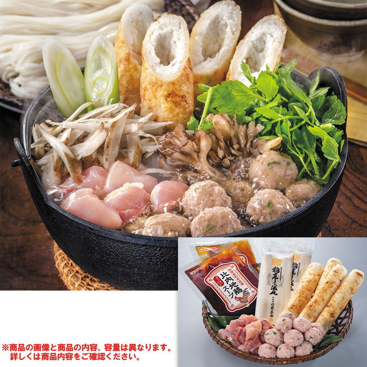 お歳暮 プリマハム比内地鶏きりたんぽ鍋APK-B(210_25冬)