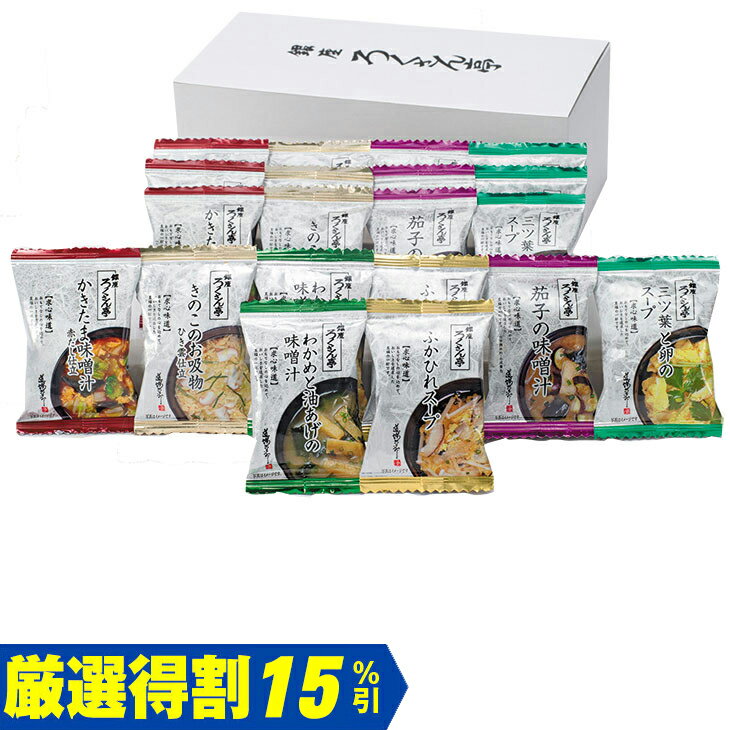 お歳暮　ろくさん亭フリーズドライセットE-DH（250_25冬）