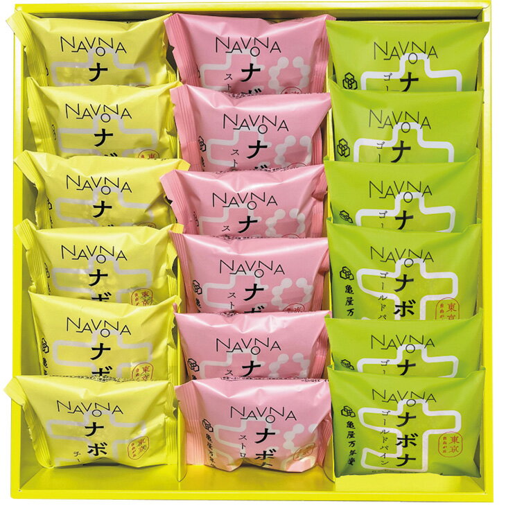 お歳暮　亀屋万年堂ナボナ3種18個入NCSP30（250_25冬）