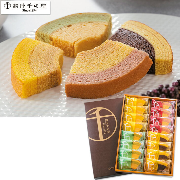 お歳暮　銀座千疋屋銀座フルーツクーヘンPGS-164（240_25冬）