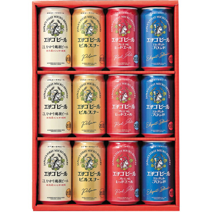 お歳暮　エチゴビ−ルエチゴビ−ル詰合せ12本入EG-12N（250_25冬）