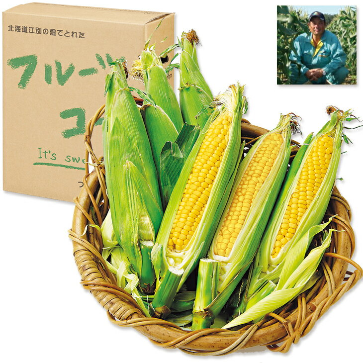 お中元 ギフト 北海道産滝さんの味来コーン(220_25夏)