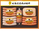 お中元 ギフト 函館カール・レイモン北海道産豚肉使用バラエティセットCR-302NH(210_25夏)