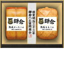 お中元 ギフト 鎌倉ハム富岡商会熟成ハム詰め合わせKA-51A(210_25夏)