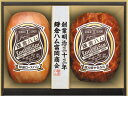お中元 ギフト 鎌倉ハム富岡商会特選ロースハム・直火焼やきぶた2本詰めKN‐320T(210_25夏)