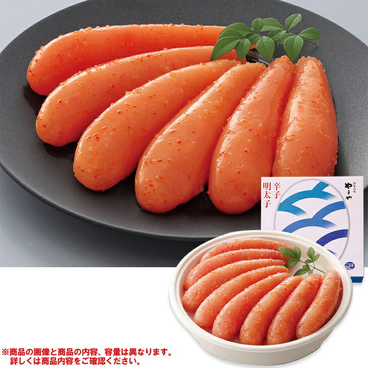 お中元　ギフト　やまや無着色辛子明太子（230_25夏）