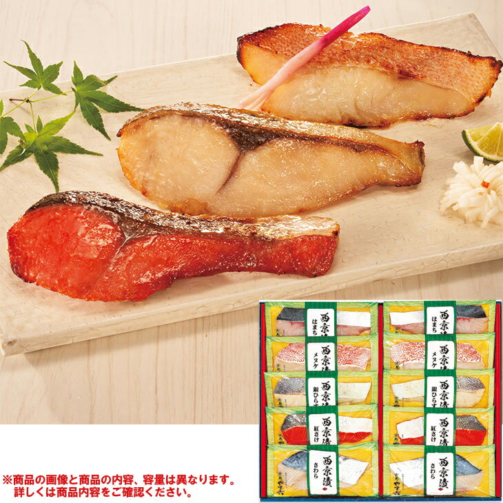 お中元 ギフト 京都やま六西京漬詰合せ(230_25夏)